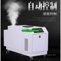 Plant Factory Workshop Workhouse Classroom Supermarket Commercial and Industrial Humidifier